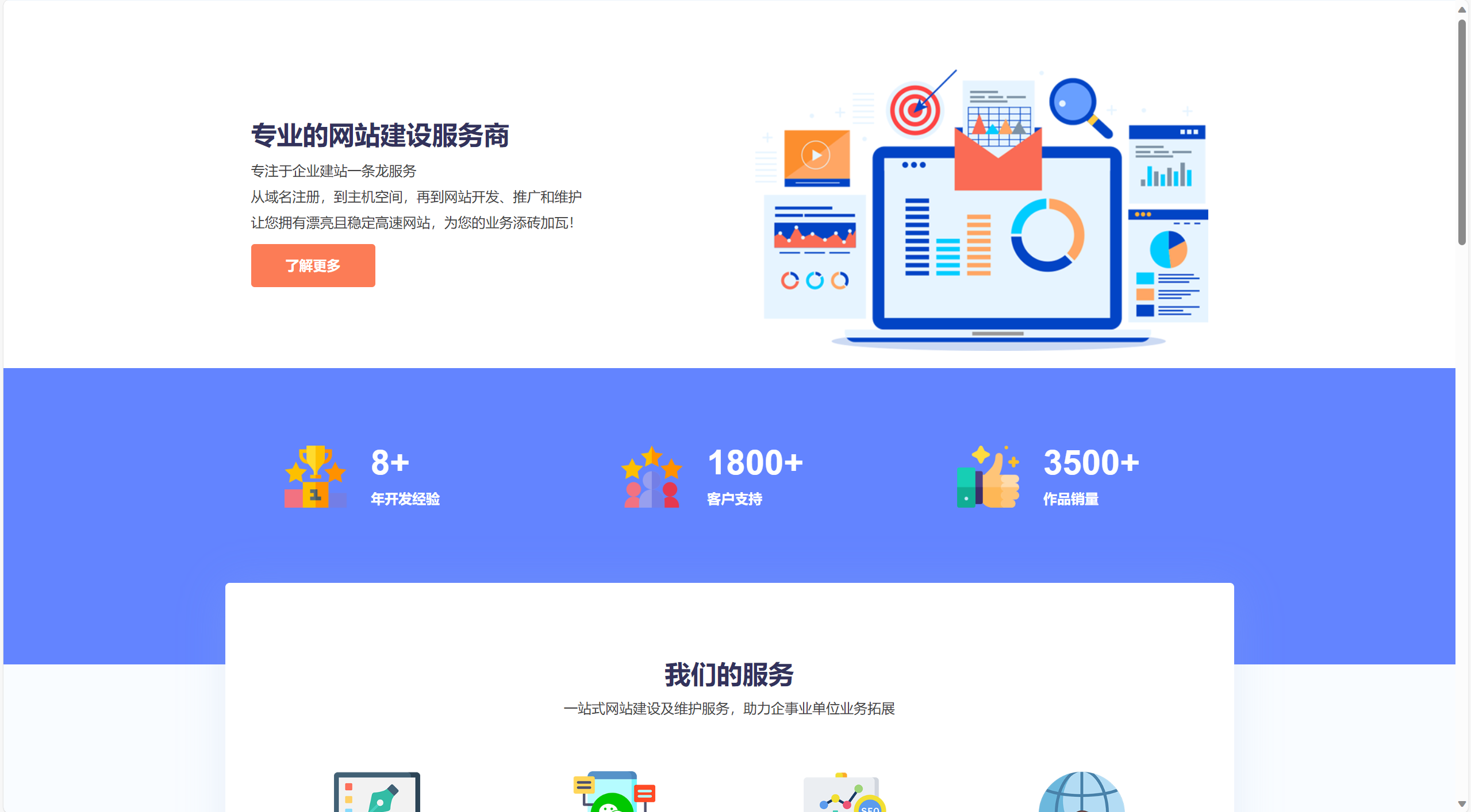 一款好看的服务器互联官网引导页源码共研网创-网赚项目-副业赚钱-互联网创业-资源整合-共研赋能共研网创社