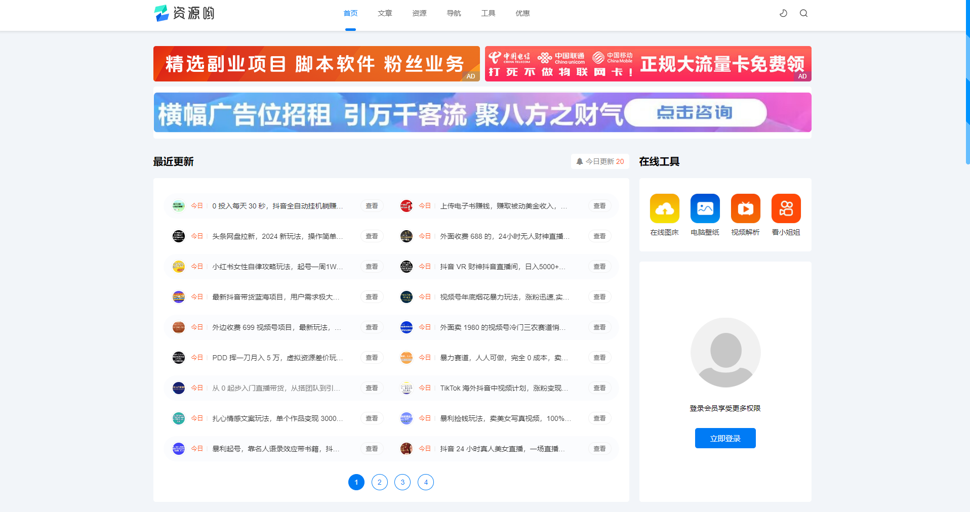 资源哟正版无授权模版源码（含搭建教程）共研网创-网赚项目-副业赚钱-互联网创业-资源整合-共研赋能共研网创社