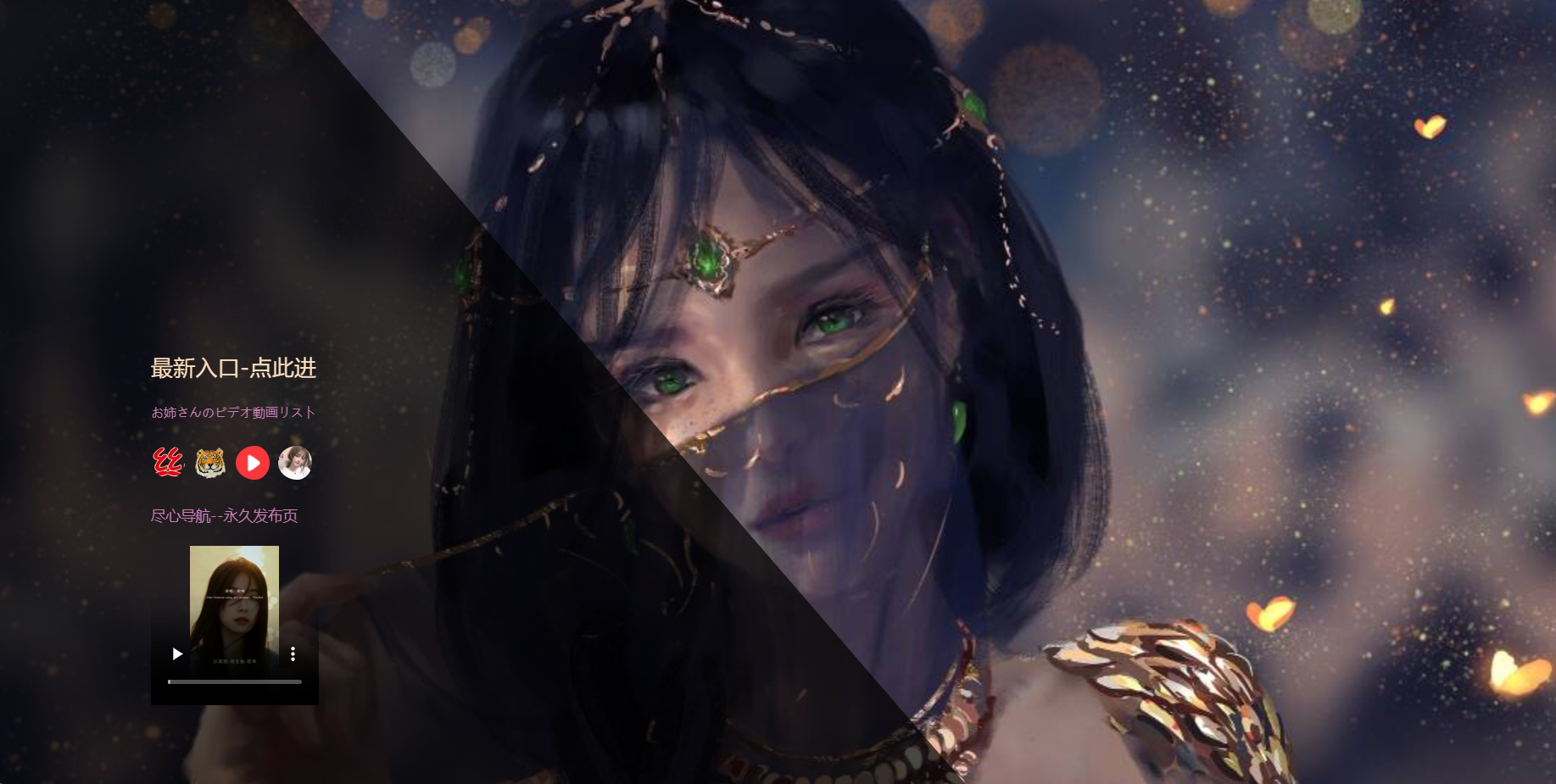 好看美女导航地址发布页源码共研网创-网赚项目-副业赚钱-互联网创业-资源整合-共研赋能共研网创社