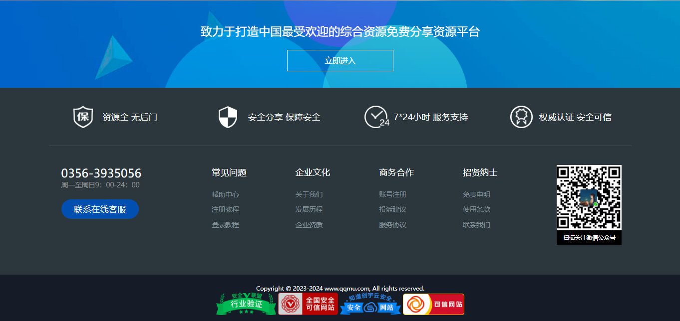 通用的网站炫酷底部美化代码共研网创-网赚项目-副业赚钱-互联网创业-资源整合-共研赋能共研网创社