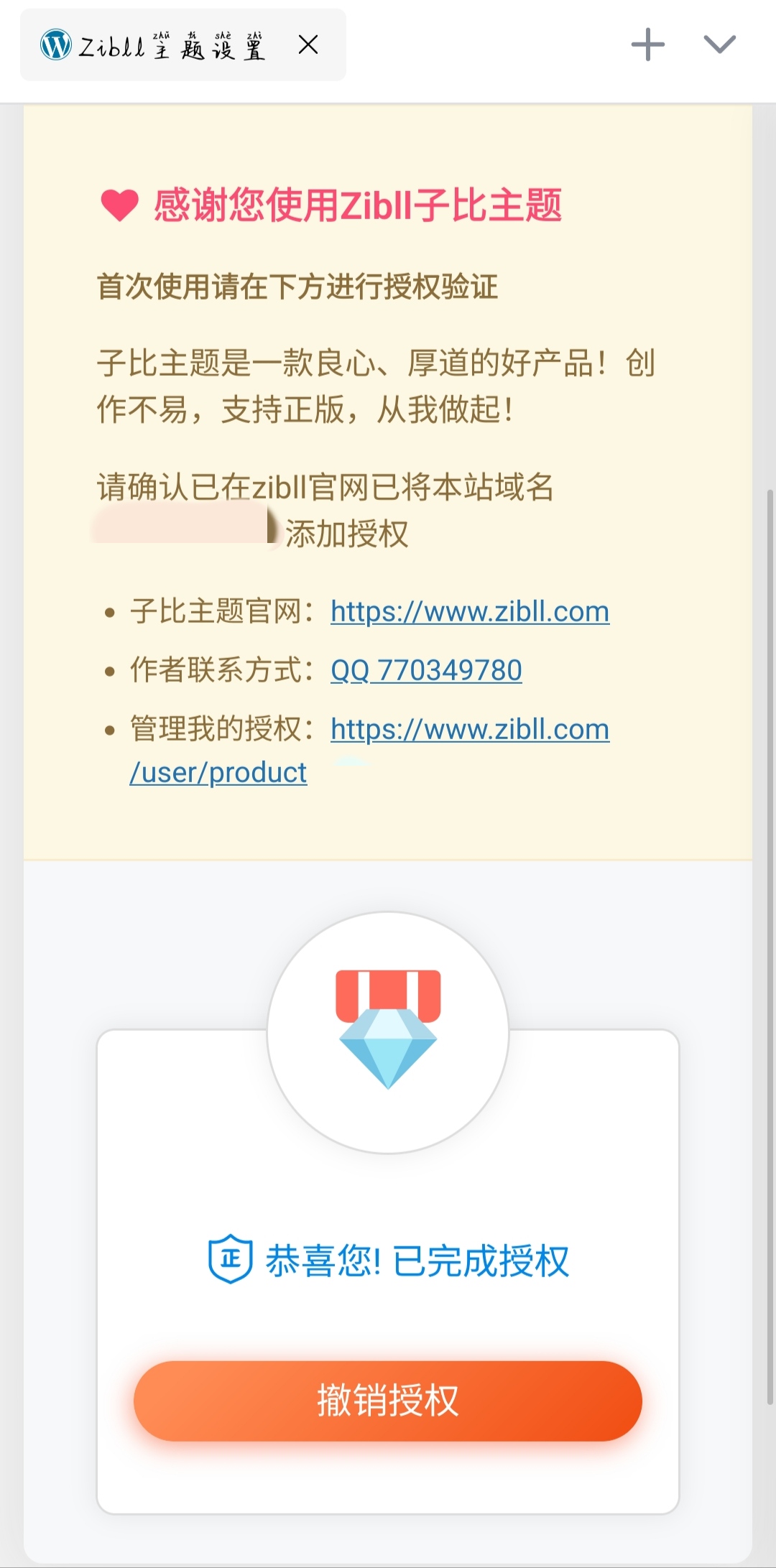 子比主题7.6绕授权源码共研网创-网赚项目-副业赚钱-互联网创业-资源整合-共研赋能共研网创社