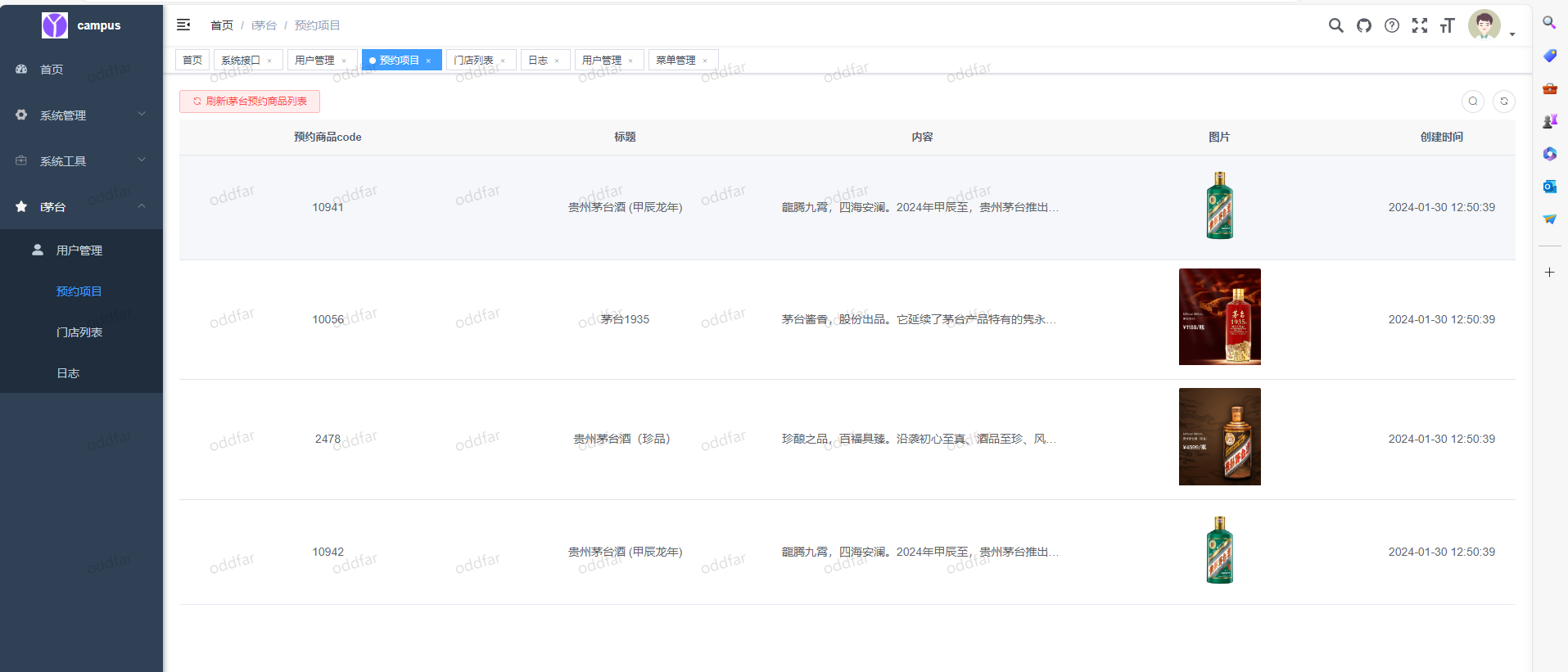 i茅台app多账户自动预约程序源码共研网创-网赚项目-副业赚钱-互联网创业-资源整合-共研赋能共研网创社