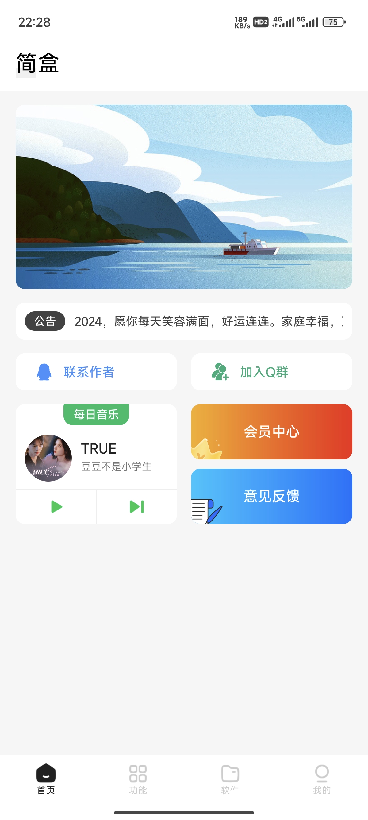 简盒工具箱iapp源码共研网创-网赚项目-副业赚钱-互联网创业-资源整合-共研赋能共研网创社
