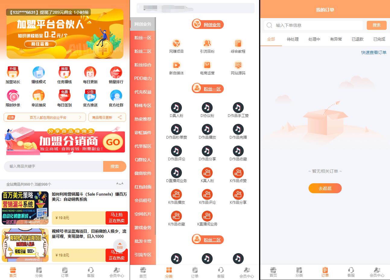 彩虹知识付费模板MangoA全开源包含秒杀/抽奖/社群/推送等功能共研网创-网赚项目-副业赚钱-互联网创业-资源整合-共研赋能共研网创社
