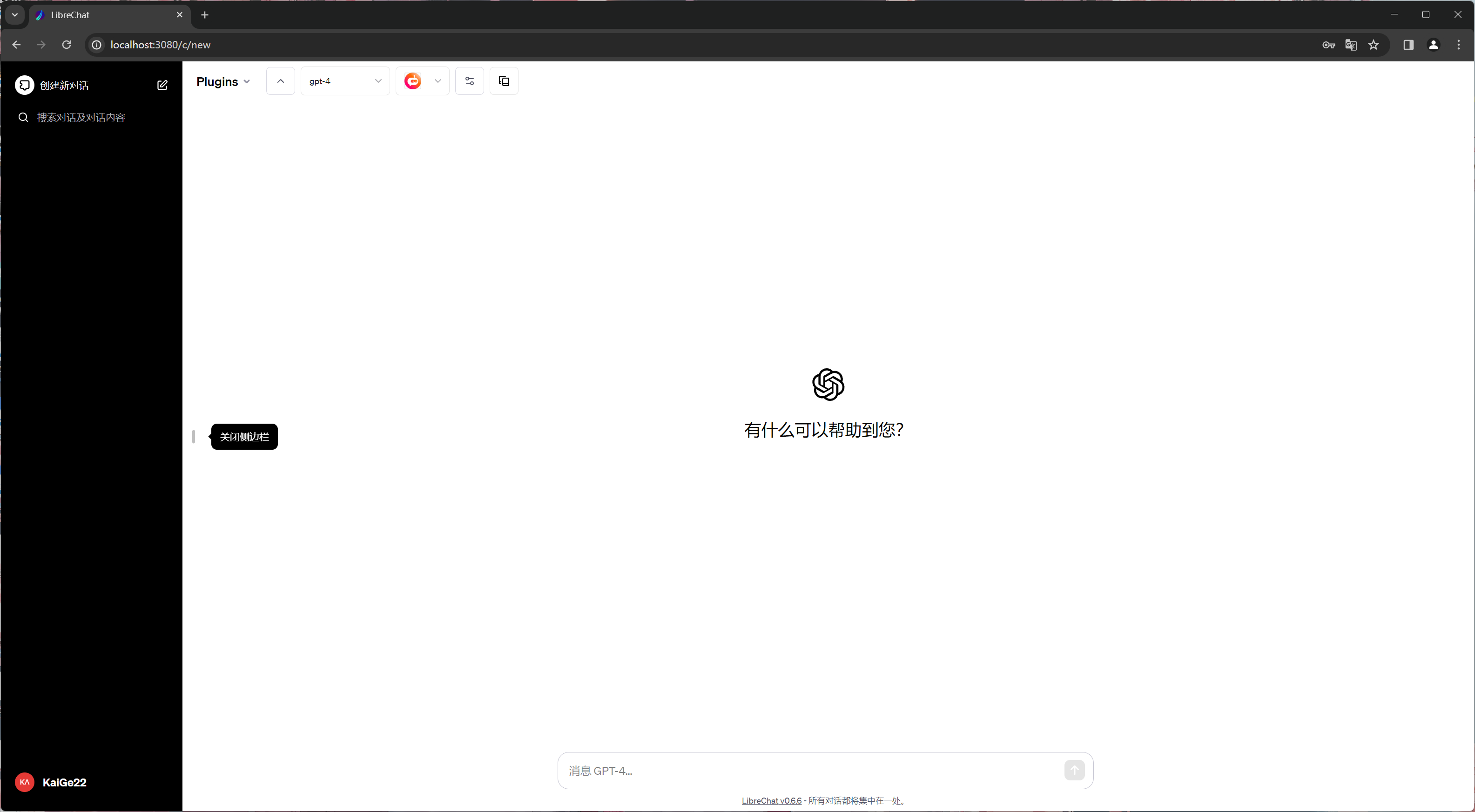 本地部署LibreChat支持插件白嫖GPT4共研网创-网赚项目-副业赚钱-互联网创业-资源整合-共研赋能共研网创社