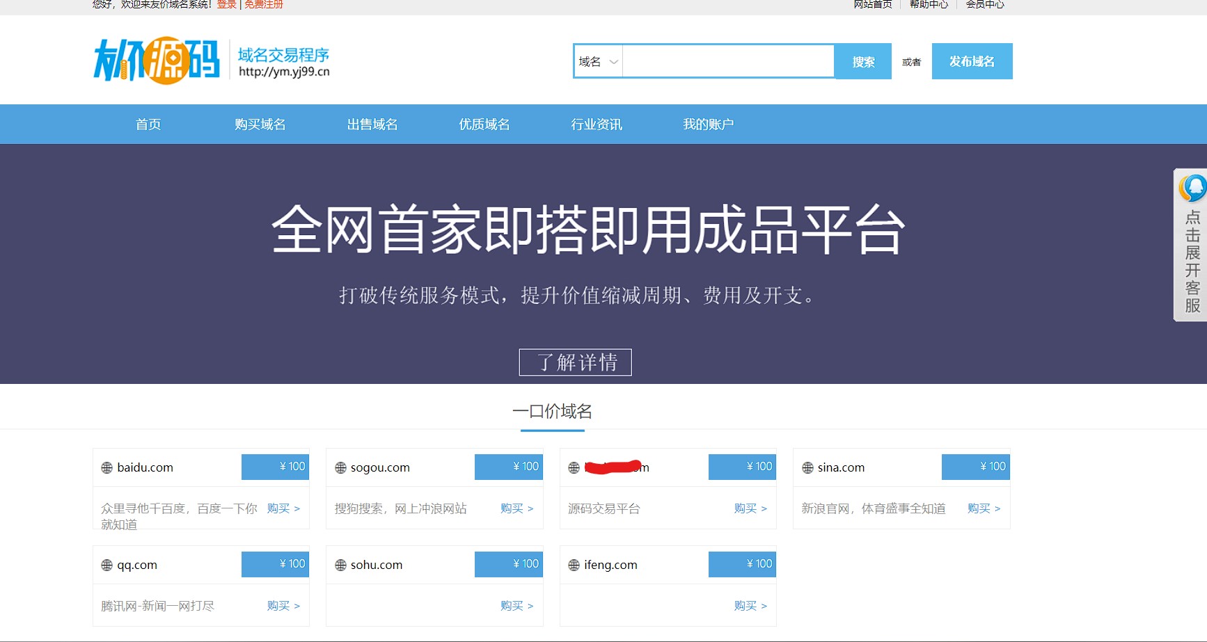 域名交易系统已测试可正常使用免授权带后台共研网创-网赚项目-副业赚钱-互联网创业-资源整合-共研赋能共研网创社