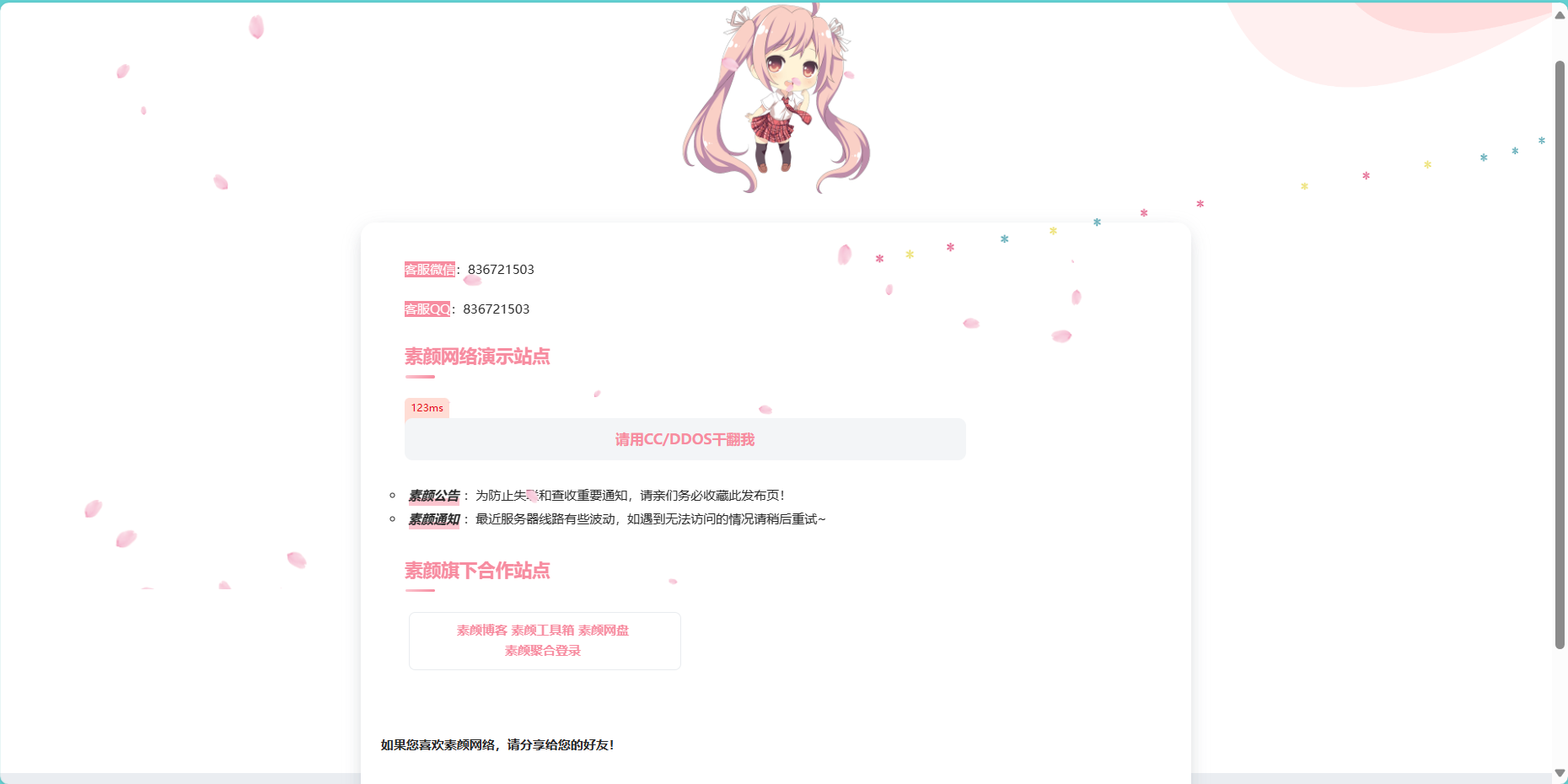 素颜简约风好看的个人引导页源码共研网创-网赚项目-副业赚钱-互联网创业-资源整合-共研赋能共研网创社