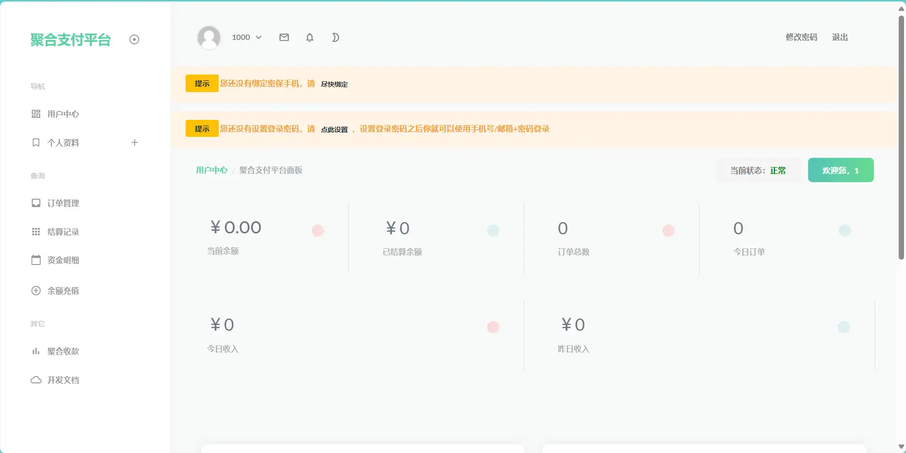 彩虹易支付源码新增功能共研网创-网赚项目-副业赚钱-互联网创业-资源整合-共研赋能共研网创社