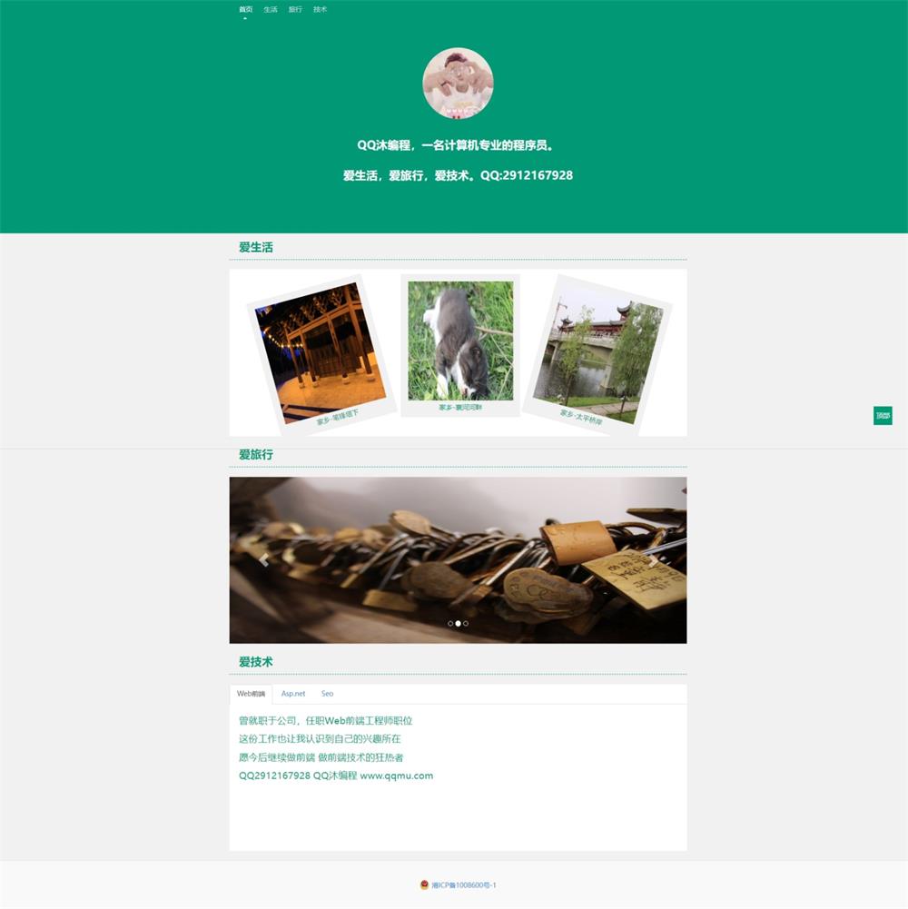 简约绿色个人介绍网站源码共研网创-网赚项目-副业赚钱-互联网创业-资源整合-共研赋能共研网创社