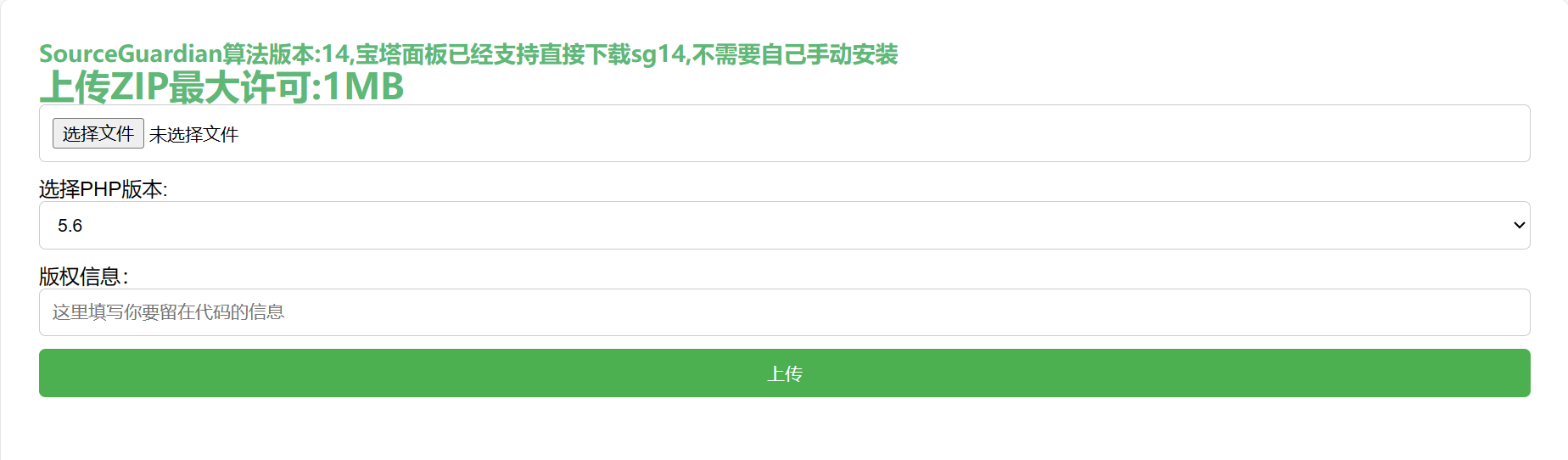 PHP在线加密系统源码共研网创-网赚项目-副业赚钱-互联网创业-资源整合-共研赋能共研网创社