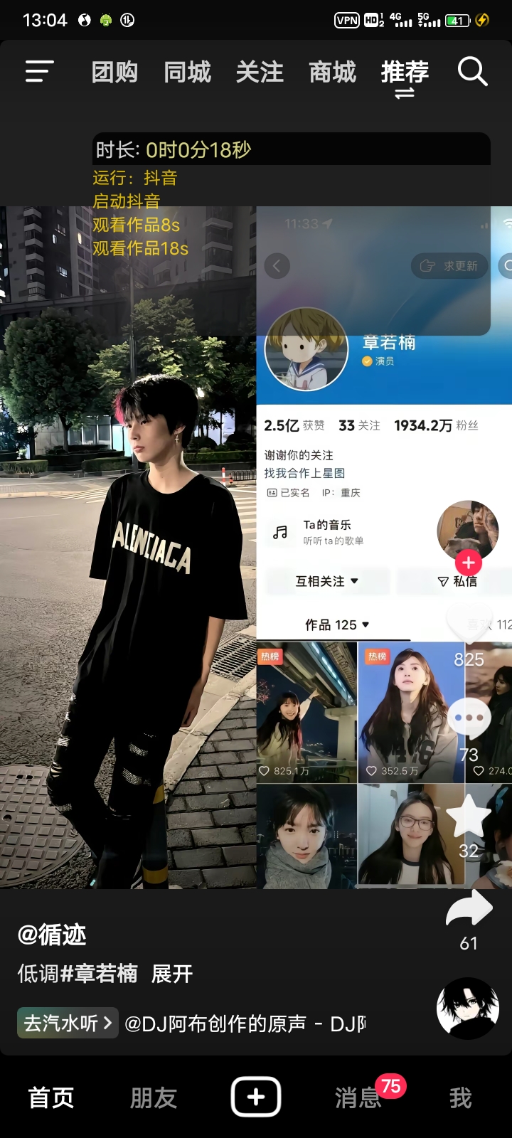 自动刷视频助手V1.0共研网创-网赚项目-副业赚钱-互联网创业-资源整合-共研赋能共研网创社