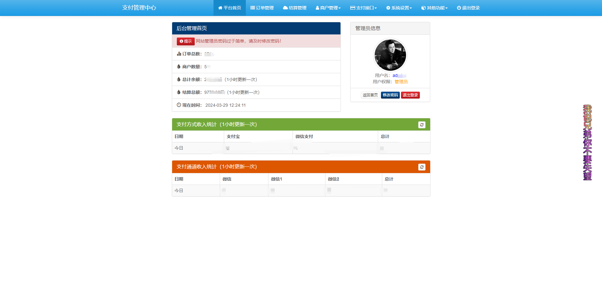 浪子易支付 最新版本源码共研网创-网赚项目-副业赚钱-互联网创业-资源整合-共研赋能共研网创社
