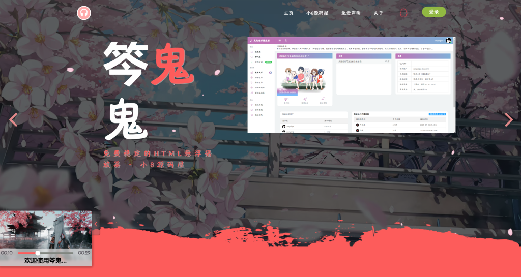 最新梨花带雨网页音乐播放器共研网创-网赚项目-副业赚钱-互联网创业-资源整合-共研赋能共研网创社