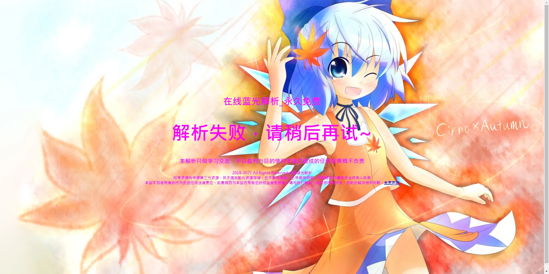 php弹幕播放器源码 支持对接苹果cms接口 蓝光json接口共研网创-网赚项目-副业赚钱-互联网创业-资源整合-共研赋能共研网创社