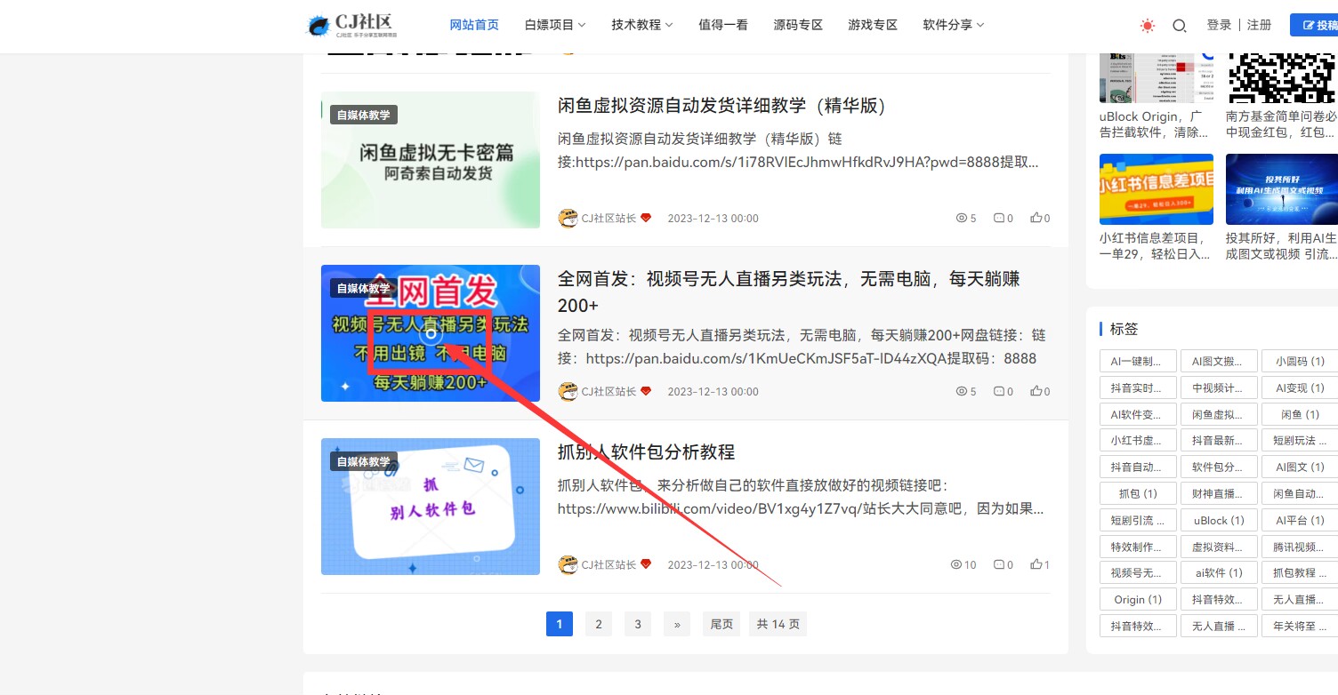 k网首发 emlogpro系统 全开源Novelpath主题共研网创-网赚项目-副业赚钱-互联网创业-资源整合-共研赋能共研网创社