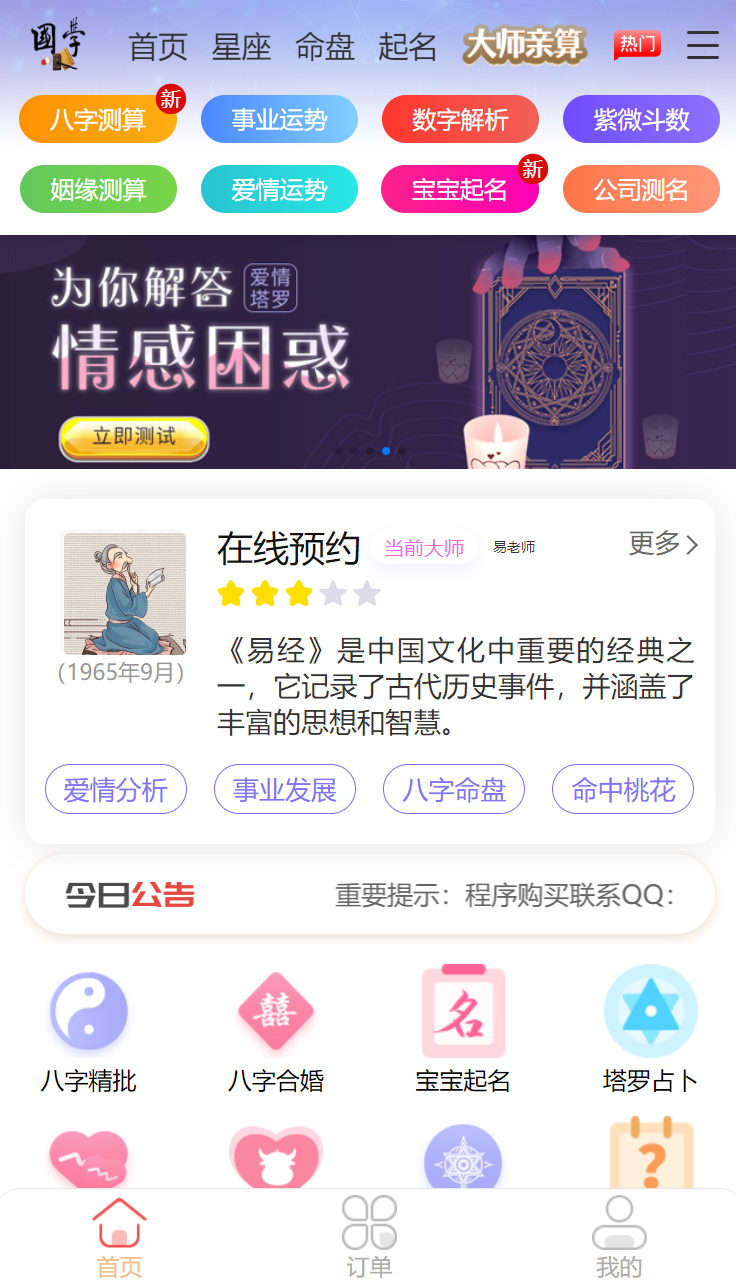 2024新版测算源码完整版本共研网创-网赚项目-副业赚钱-互联网创业-资源整合-共研赋能共研网创社
