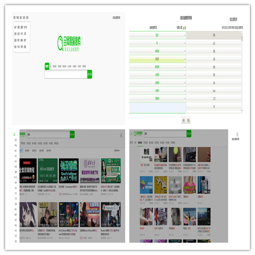 自定义全能搜索HTML源码共研网创-网赚项目-副业赚钱-互联网创业-资源整合-共研赋能共研网创社