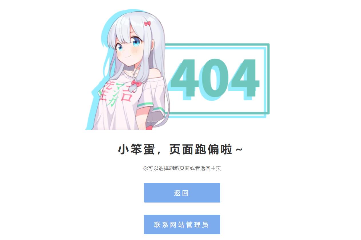 和泉纱雾404网站源码共研网创-网赚项目-副业赚钱-互联网创业-资源整合-共研赋能共研网创社