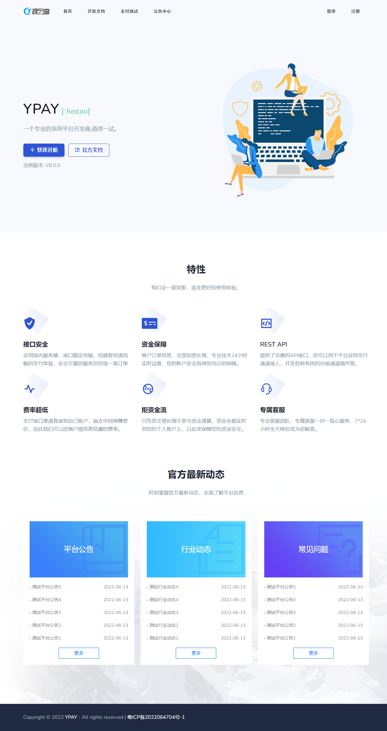 Ypay源支付6.9无授权聚合免签系统可运营源码共研网创-网赚项目-副业赚钱-互联网创业-资源整合-共研赋能共研网创社