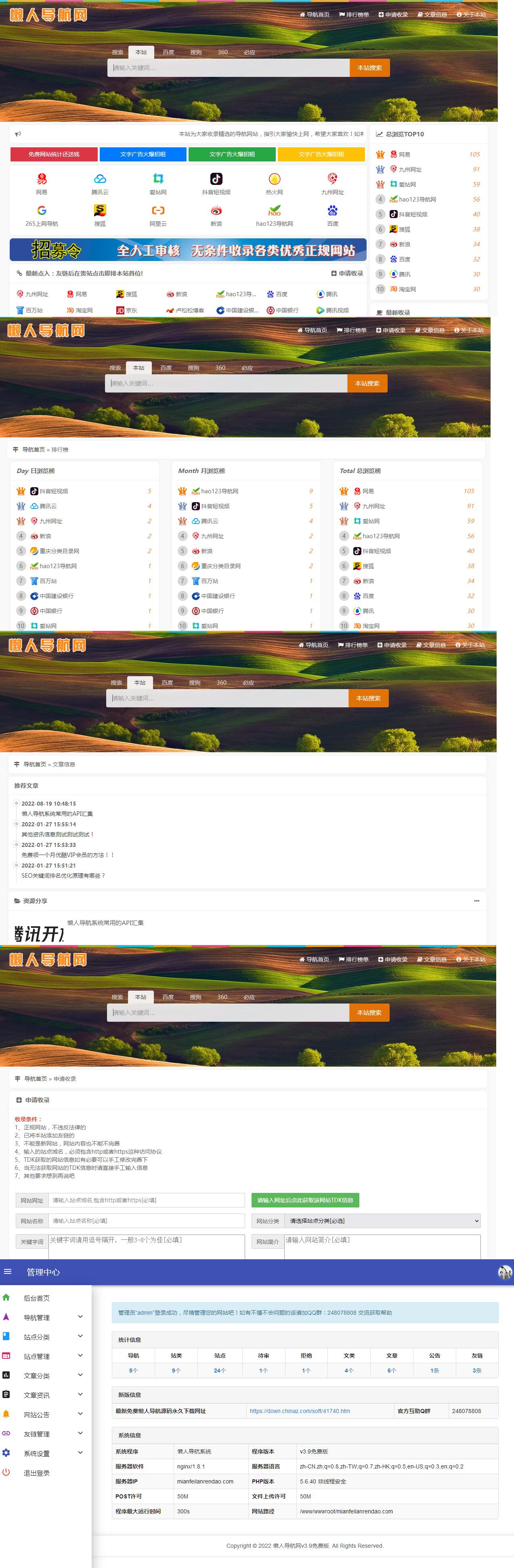懒人网址导航源码v3.9共研网创-网赚项目-副业赚钱-互联网创业-资源整合-共研赋能共研网创社