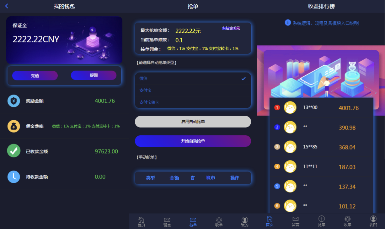 2024定制版抢单支付系统源码|开代理|自动抢单接单共研网创-网赚项目-副业赚钱-互联网创业-资源整合-共研赋能共研网创社
