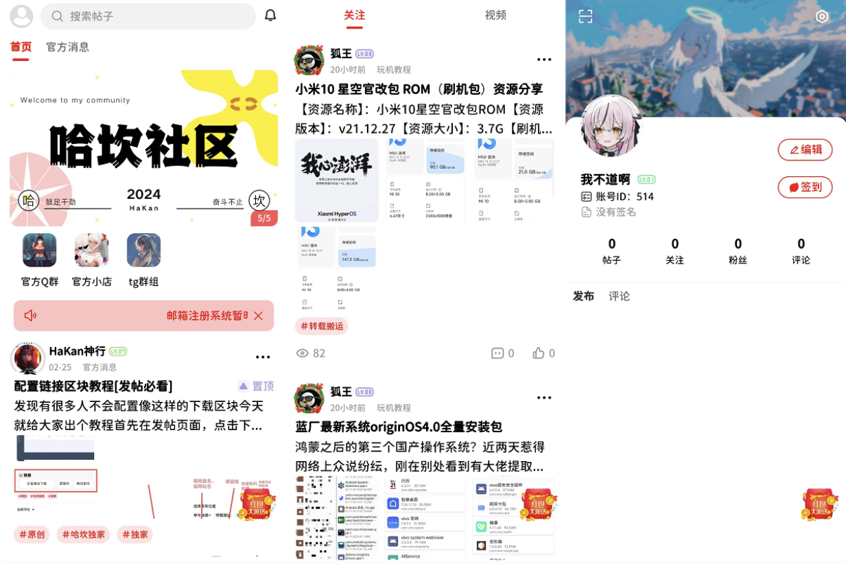 最新FANbbs社区圈子源码共研网创-网赚项目-副业赚钱-互联网创业-资源整合-共研赋能共研网创社