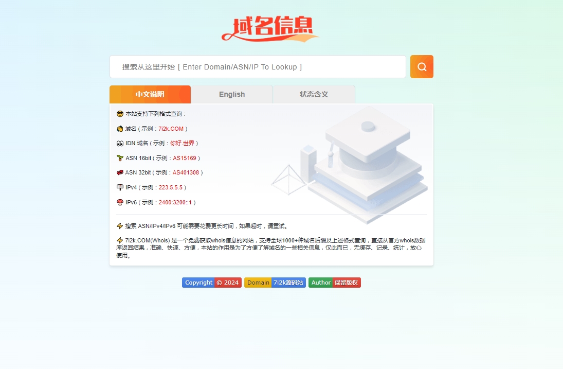 域名信息查询同款WHOIS源码共研网创-网赚项目-副业赚钱-互联网创业-资源整合-共研赋能共研网创社