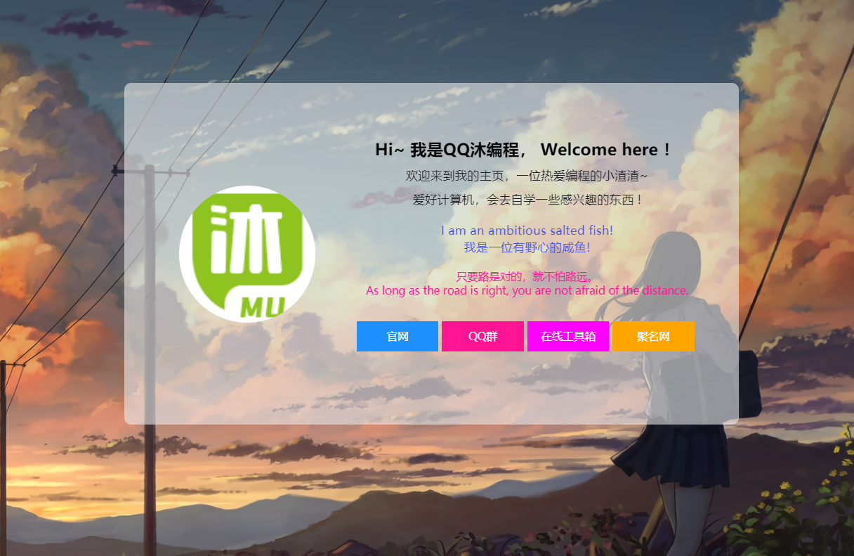 2024好看的个人主页源码共研网创-网赚项目-副业赚钱-互联网创业-资源整合-共研赋能共研网创社