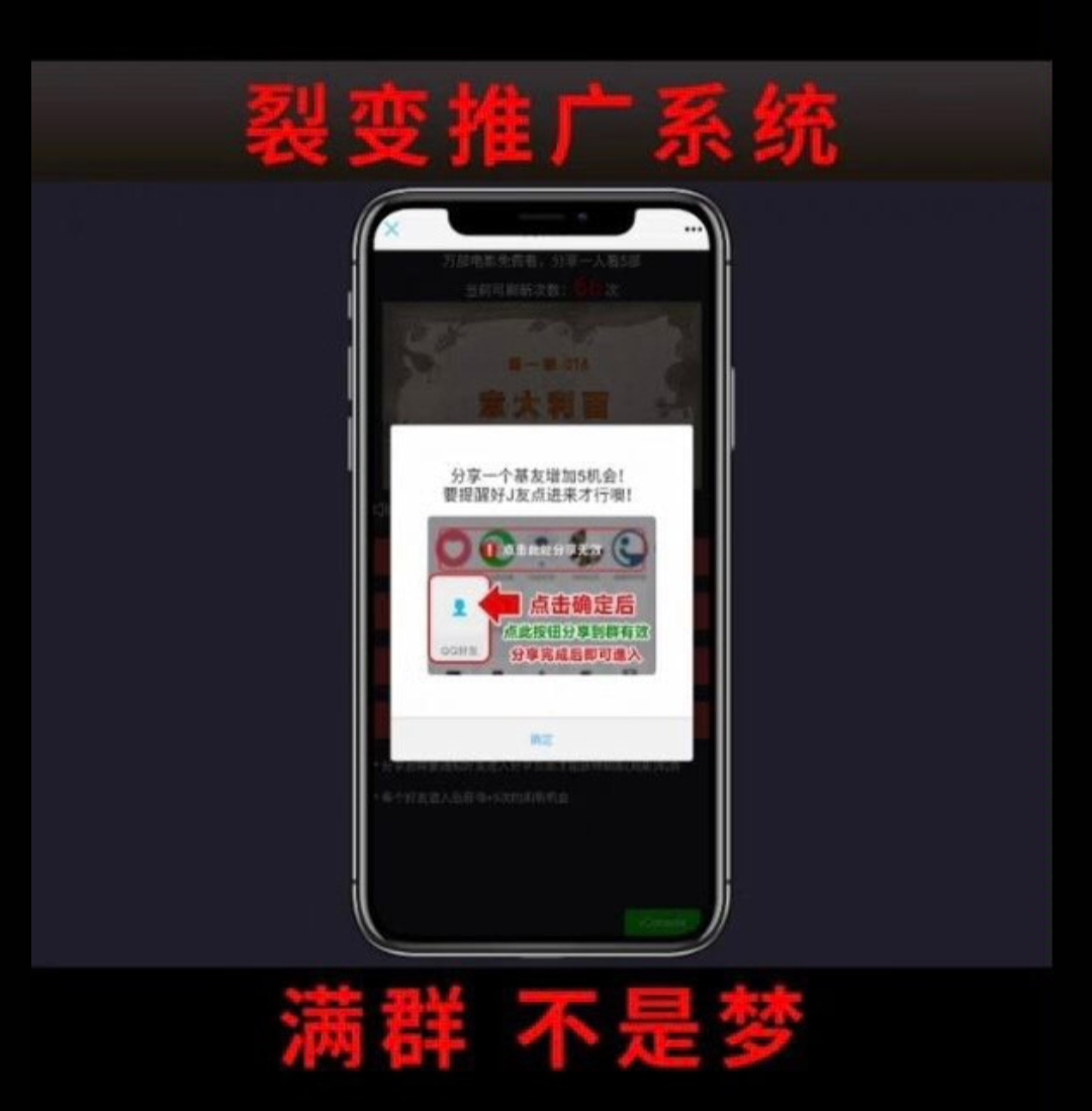 视频裂变加群推广强制分享引流源码共研网创-网赚项目-副业赚钱-互联网创业-资源整合-共研赋能共研网创社