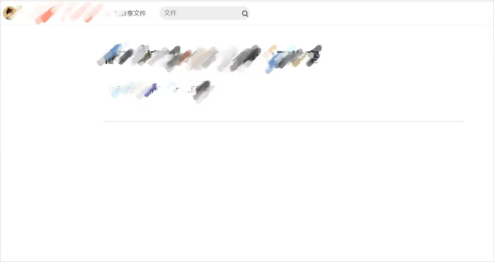 新版仿蓝奏云可以做软件库PHP源码共研网创-网赚项目-副业赚钱-互联网创业-资源整合-共研赋能共研网创社