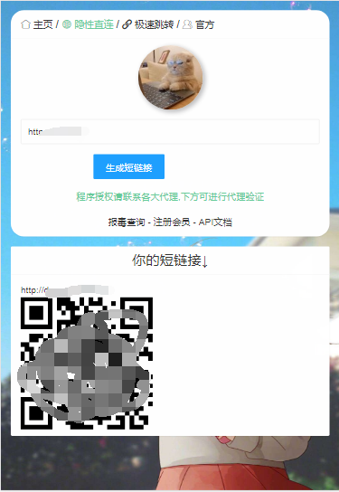 2023最新防红短链接在线生成源码内置接口无广告共研网创-网赚项目-副业赚钱-互联网创业-资源整合-共研赋能共研网创社