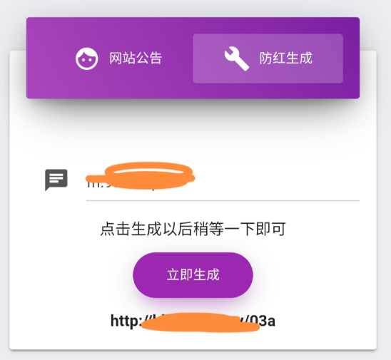 免费直连防红源码分享 内置接口无广告共研网创-网赚项目-副业赚钱-互联网创业-资源整合-共研赋能共研网创社