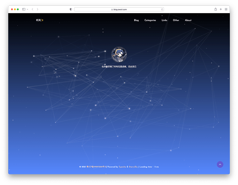 StarrySky 星空主题—typecho简约记录型主题共研网创-网赚项目-副业赚钱-互联网创业-资源整合-共研赋能共研网创社