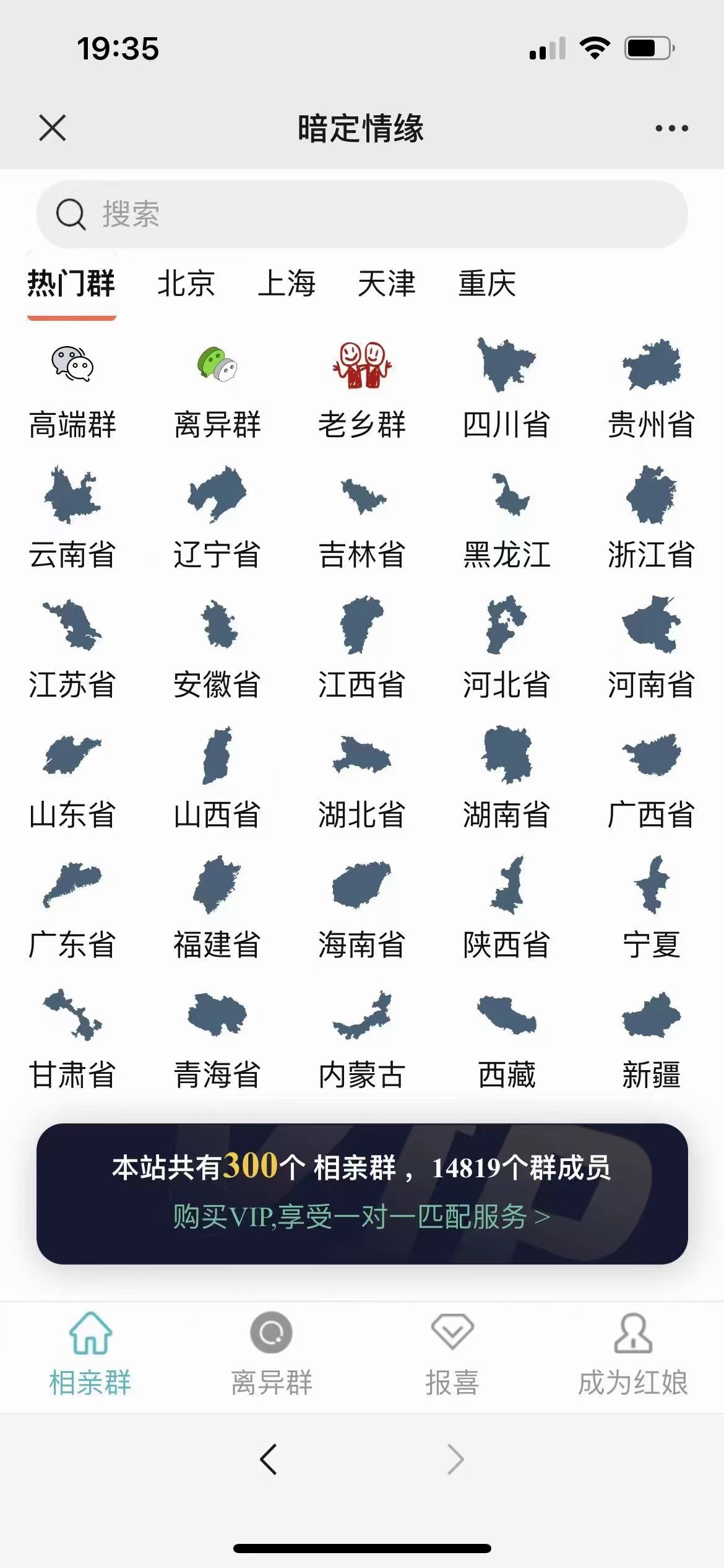 【非微擎】全国定位付费进群系统支持地方定位共研网创-网赚项目-副业赚钱-互联网创业-资源整合-共研赋能共研网创社