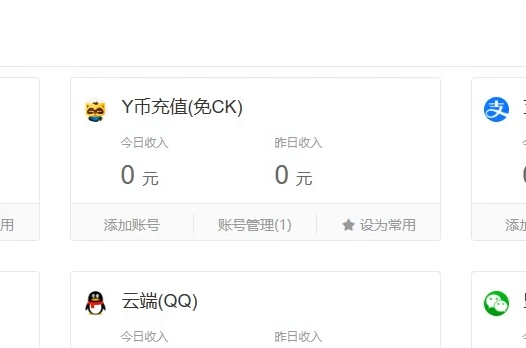 【源码+教程】易支付兼容码支付Y币收款通道支付宝免挂共研网创-网赚项目-副业赚钱-互联网创业-资源整合-共研赋能共研网创社