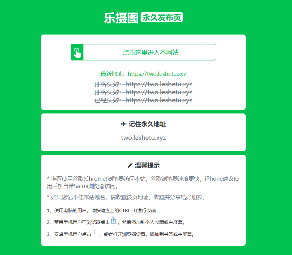 2023年绿色清新网站发布页导航源码分享（站长必备）共研网创-网赚项目-副业赚钱-互联网创业-资源整合-共研赋能共研网创社