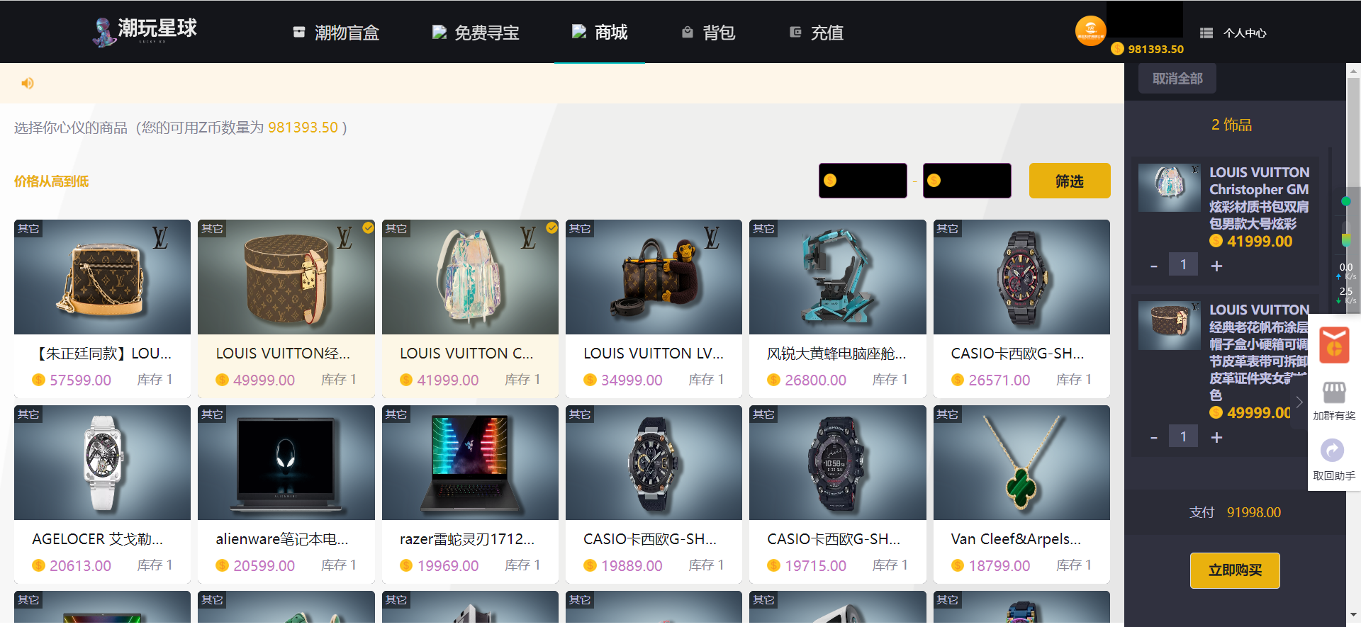 源码仿csgo盲盒游戏开箱/盲盒商城+视频教程共研网创-网赚项目-副业赚钱-互联网创业-资源整合-共研赋能共研网创社