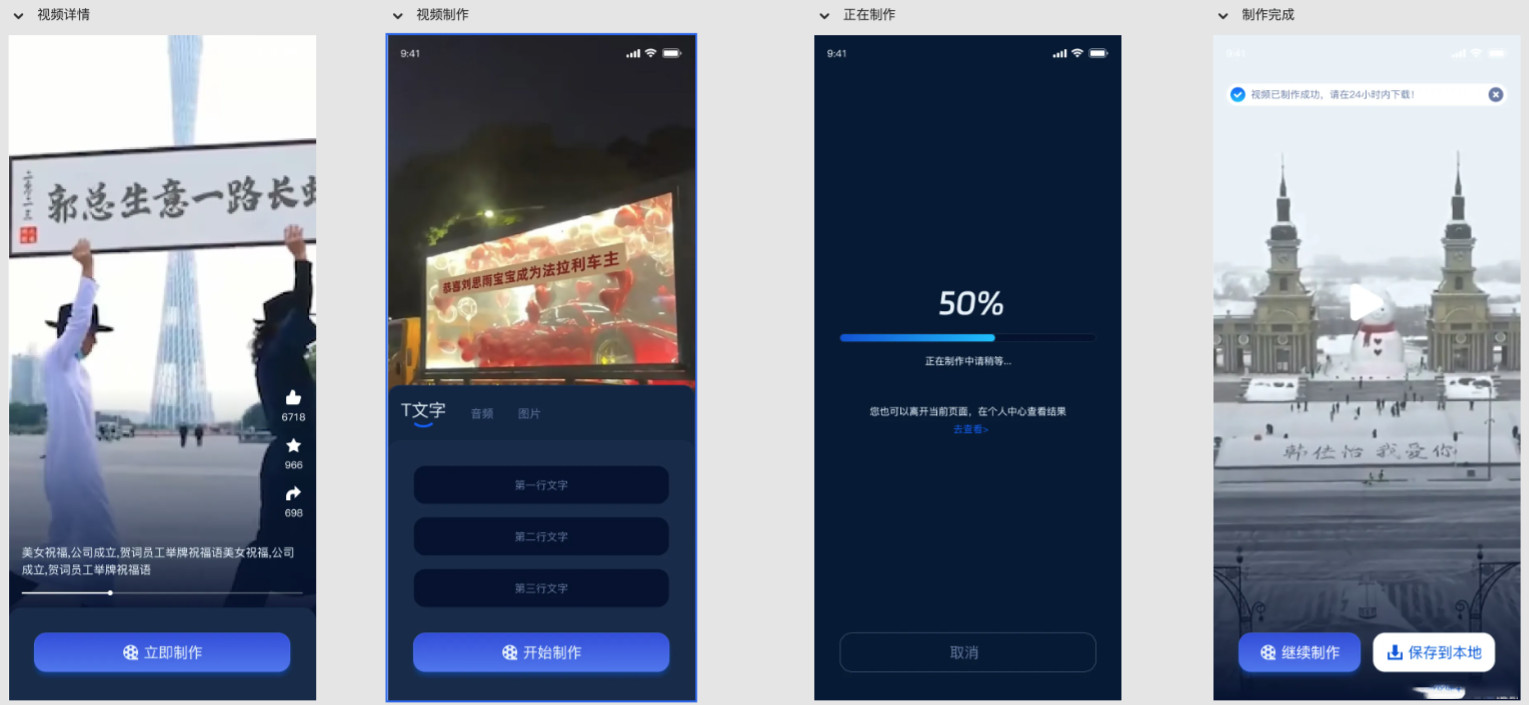 视频改字祝福 豪车装X系统源码uniapp前端源码共研网创-网赚项目-副业赚钱-互联网创业-资源整合-共研赋能共研网创社