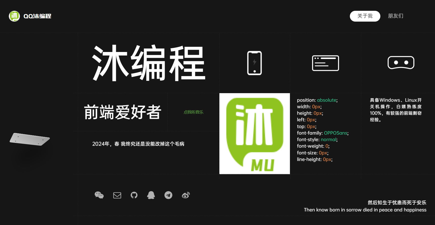 一款酷黑风个人html引导页源码共研网创-网赚项目-副业赚钱-互联网创业-资源整合-共研赋能共研网创社