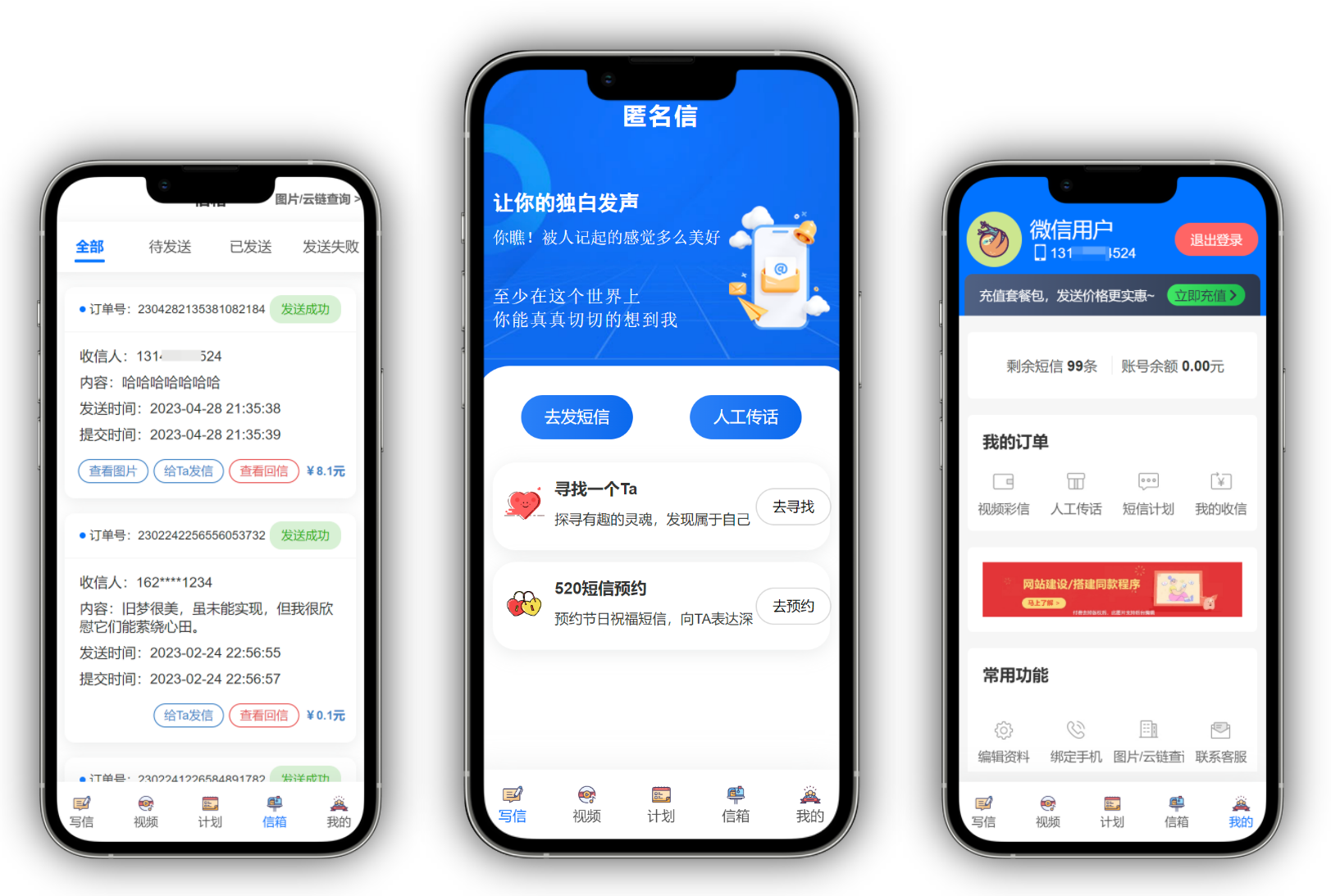 精灵传信系统 匿名信系统 表白短信系统共研网创-网赚项目-副业赚钱-互联网创业-资源整合-共研赋能共研网创社