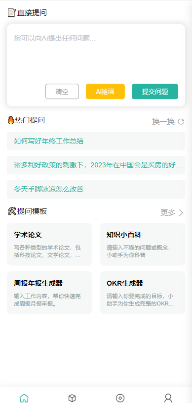 ChatGPT公众号版破解授权、扩展、支持AI绘画。一键安装！共研网创-网赚项目-副业赚钱-互联网创业-资源整合-共研赋能共研网创社