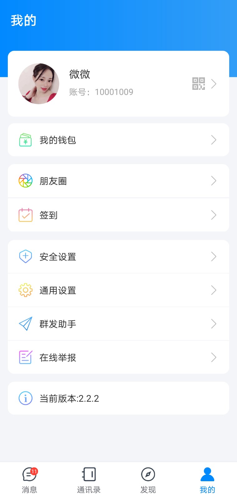 风车IM即时通讯源码+搭建教程共研网创-网赚项目-副业赚钱-互联网创业-资源整合-共研赋能共研网创社