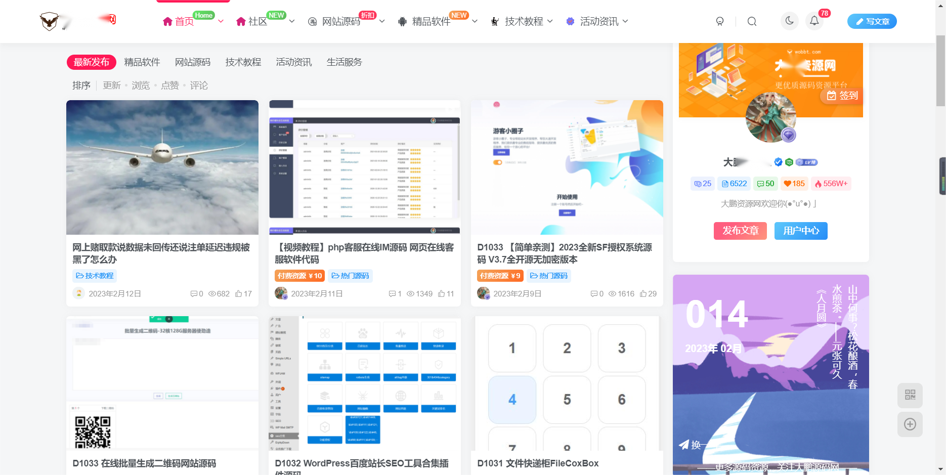 WordPress源码网整站5000条源码文章数据打包+数据库-带视频教程共研网创-网赚项目-副业赚钱-互联网创业-资源整合-共研赋能共研网创社