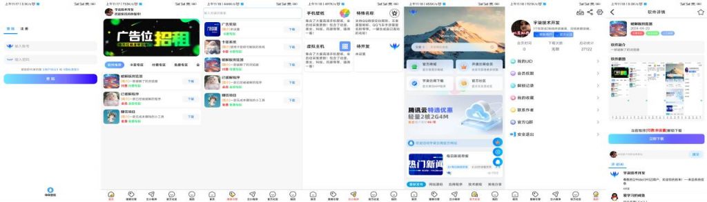 软件库V1.5版本iApp源码V3共研网创-网赚项目-副业赚钱-互联网创业-资源整合-共研赋能共研网创社