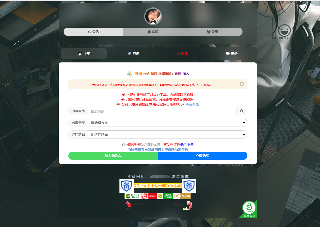 彩虹云商城简介模板首发免费分享共研网创-网赚项目-副业赚钱-互联网创业-资源整合-共研赋能共研网创社