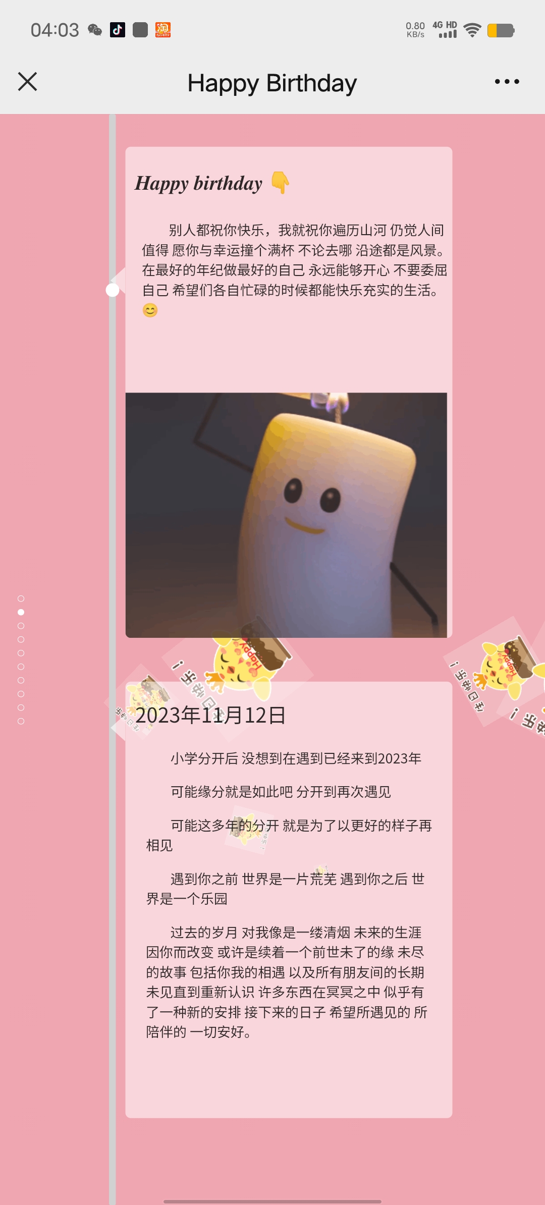 生日快乐祝福源码(修复版)共研网创-网赚项目-副业赚钱-互联网创业-资源整合-共研赋能共研网创社
