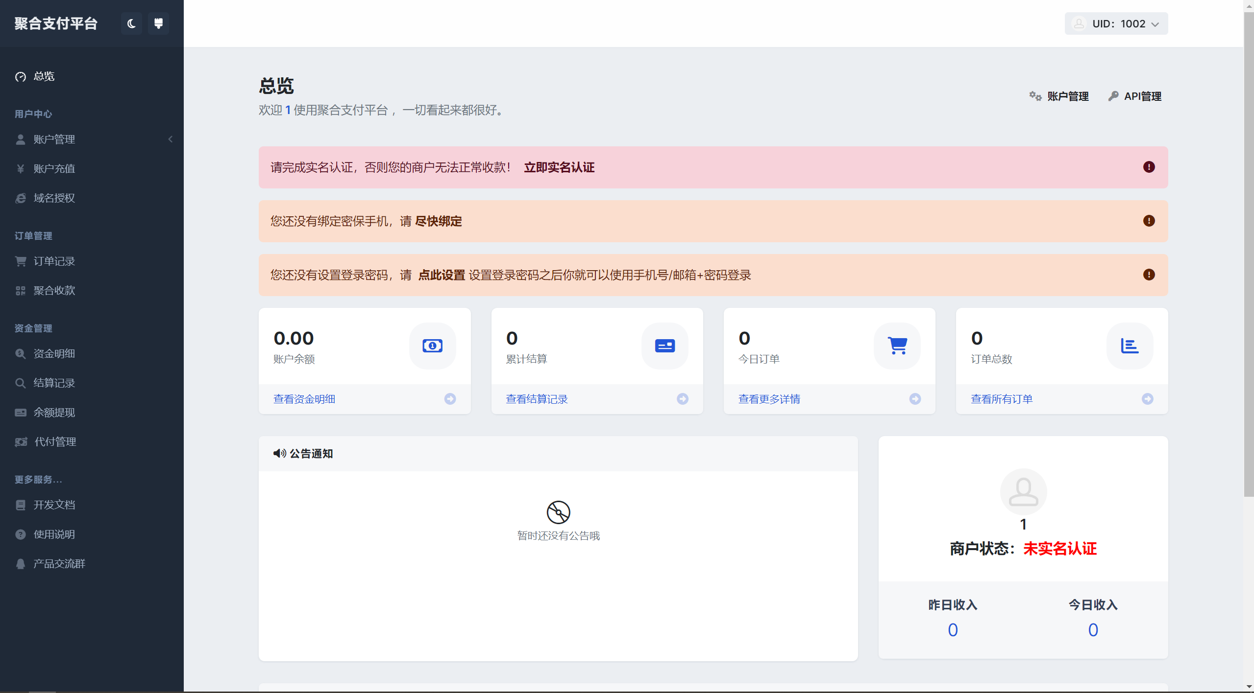 彩虹易支付用户中心美化主题共研网创-网赚项目-副业赚钱-互联网创业-资源整合-共研赋能共研网创社