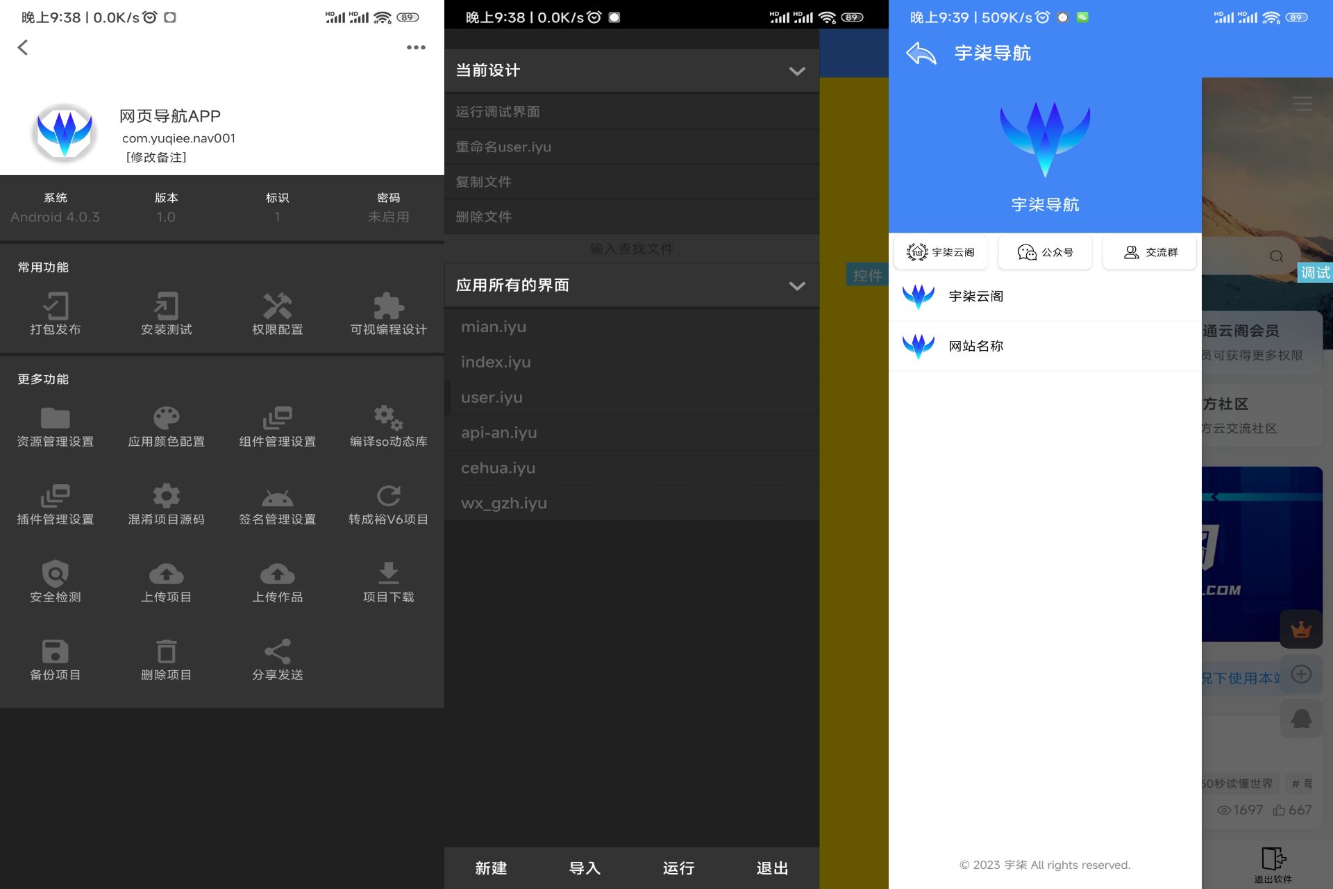 导航软件iApp源码V3+配置教程共研网创-网赚项目-副业赚钱-互联网创业-资源整合-共研赋能共研网创社
