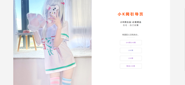 一款仅不到500kb，超级好看的免费引导页源码共研网创-网赚项目-副业赚钱-互联网创业-资源整合-共研赋能共研网创社