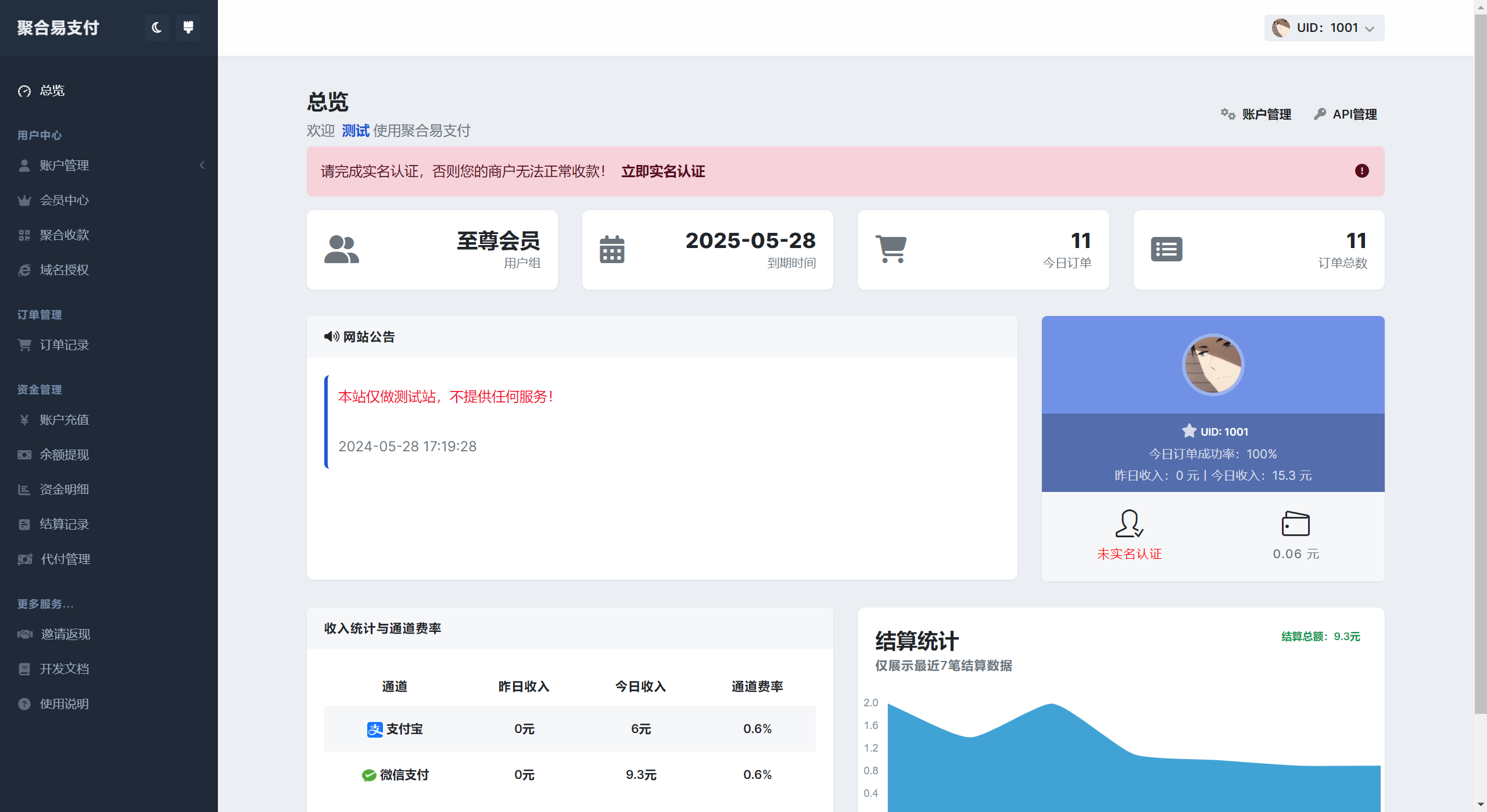 彩虹易支付主题包2.0共研网创-网赚项目-副业赚钱-互联网创业-资源整合-共研赋能共研网创社